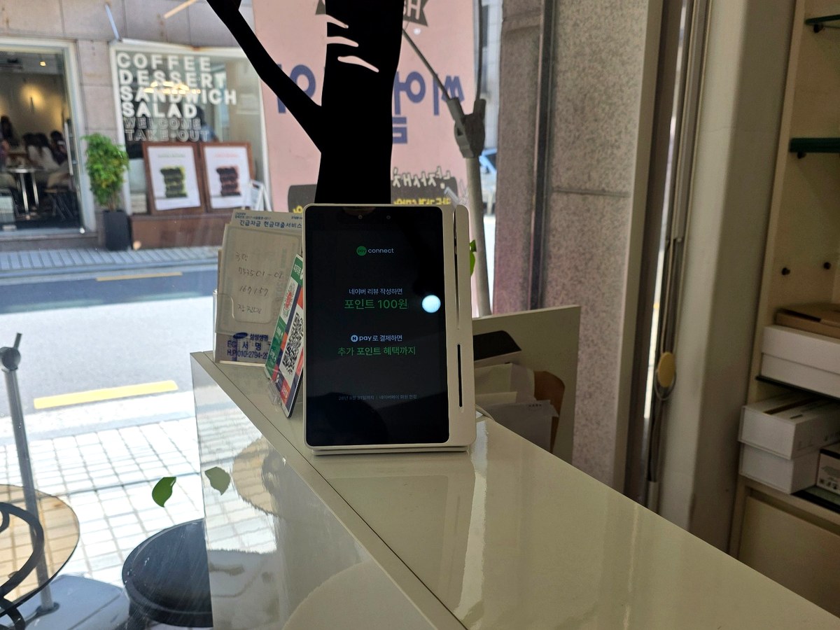 씨엘헤어 네이버커넥트 설치