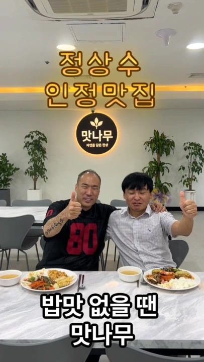 음식점 리액션 숏폼 영상 미리보기