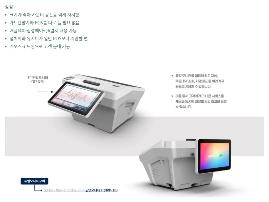 NMP-10 후면 7인치 듀얼 모니터 옵션