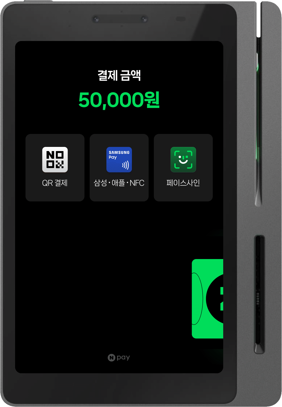 Npay connect 결제수단 선택 화면