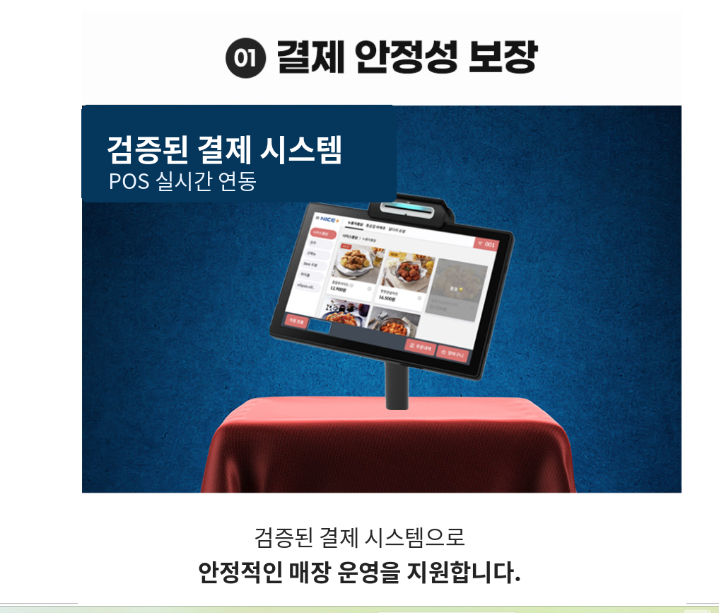 결제 안정성