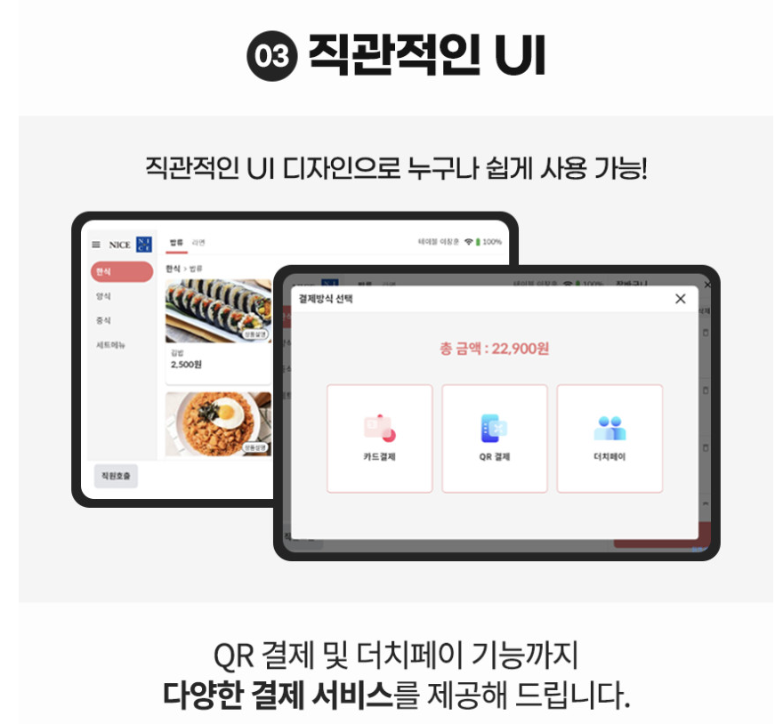 다양한 결제 UI