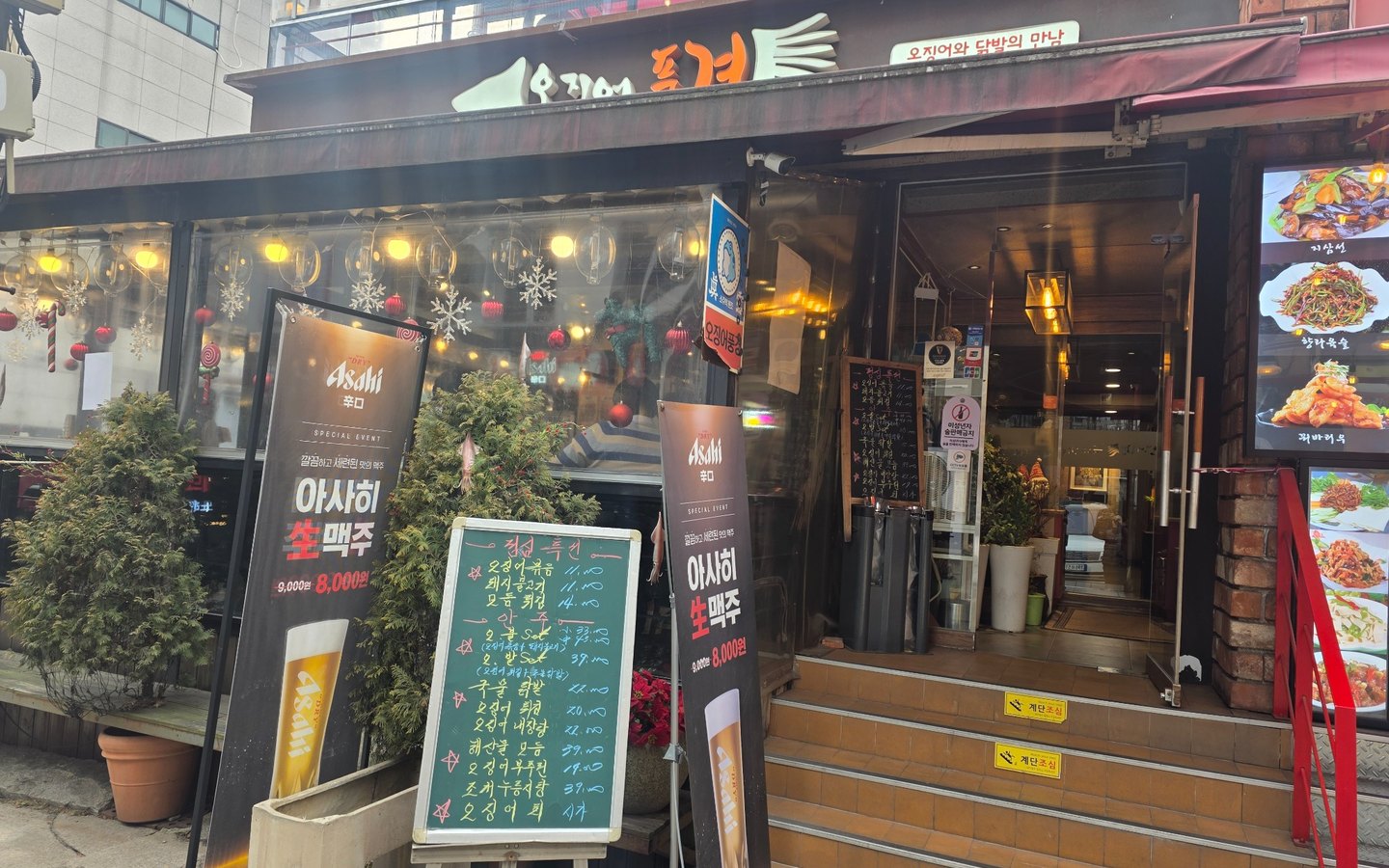 가맹신청 서류안내 외부간판사진 예시 1